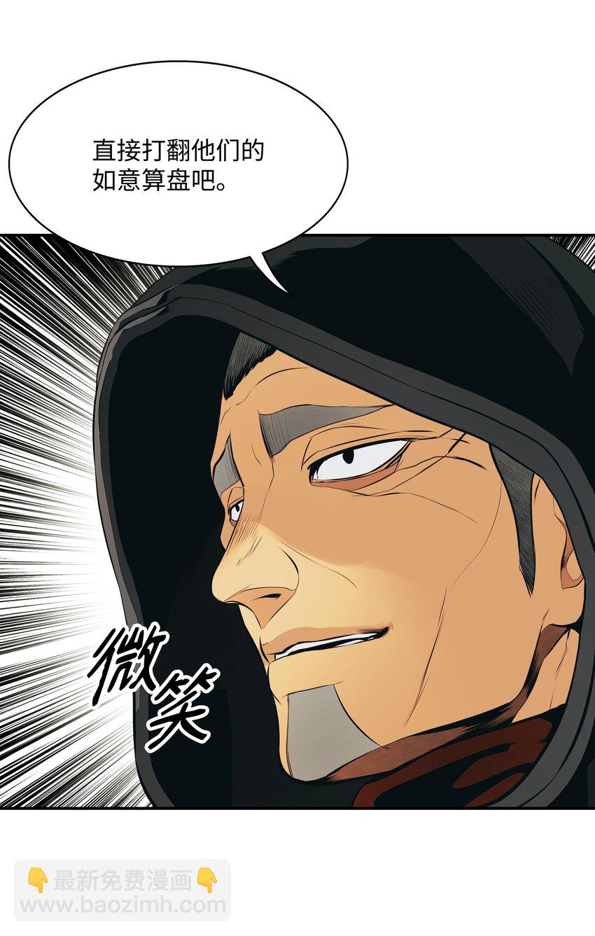 113 剿灭侦察队(1/2)-第115话