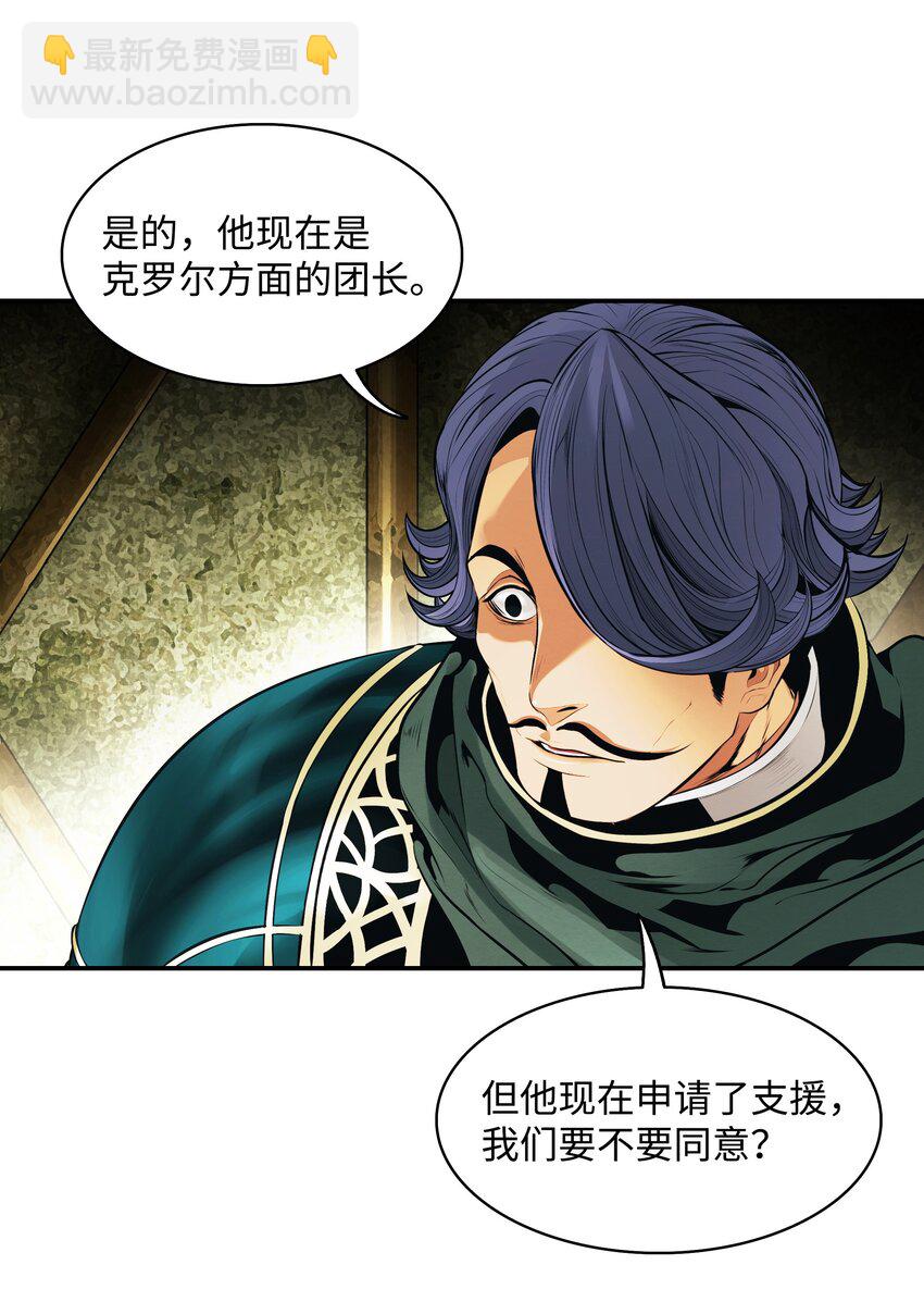 113 剿灭侦察队(1/2)-第115话