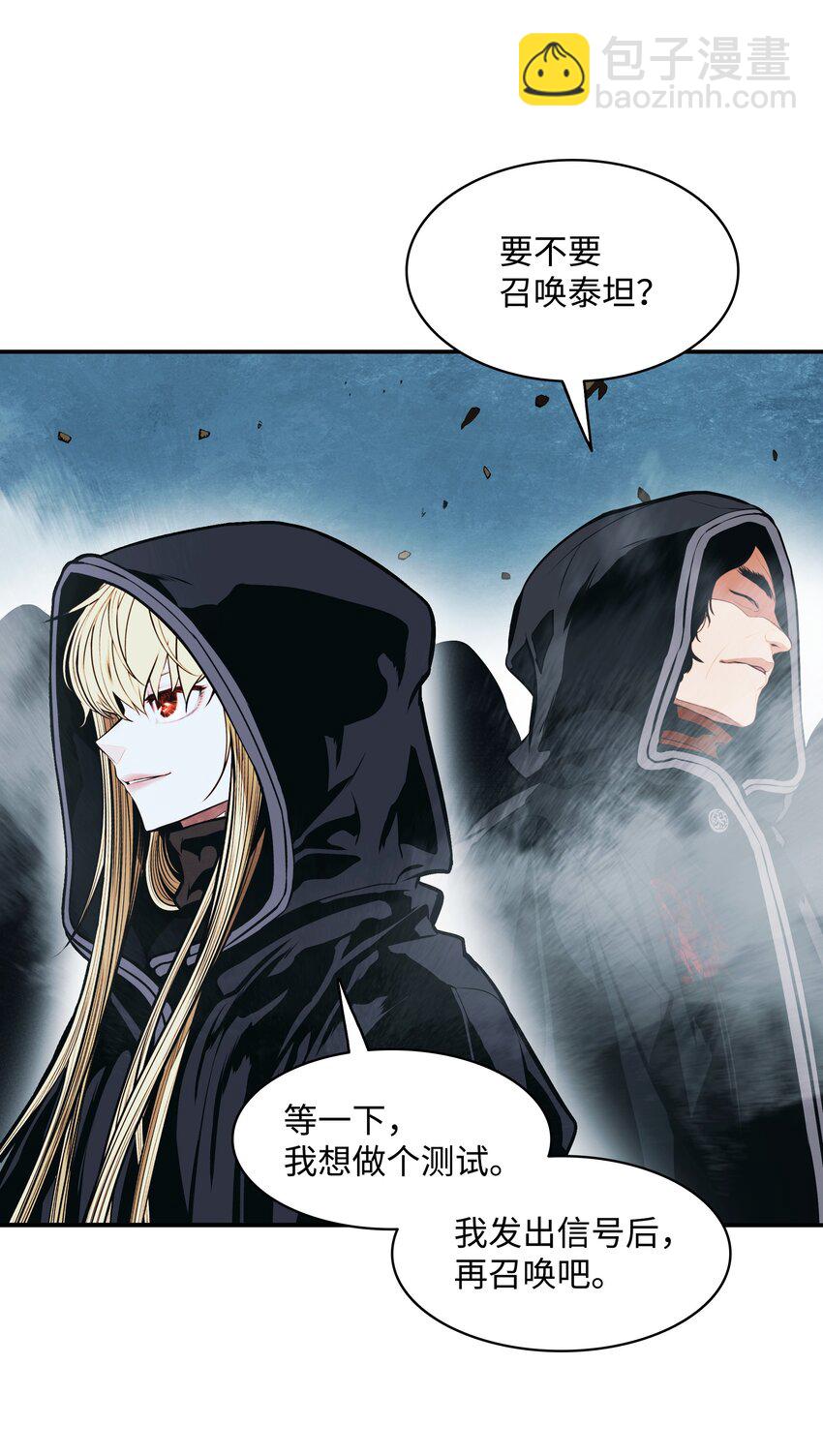 115 怪物(1/2)-第117话