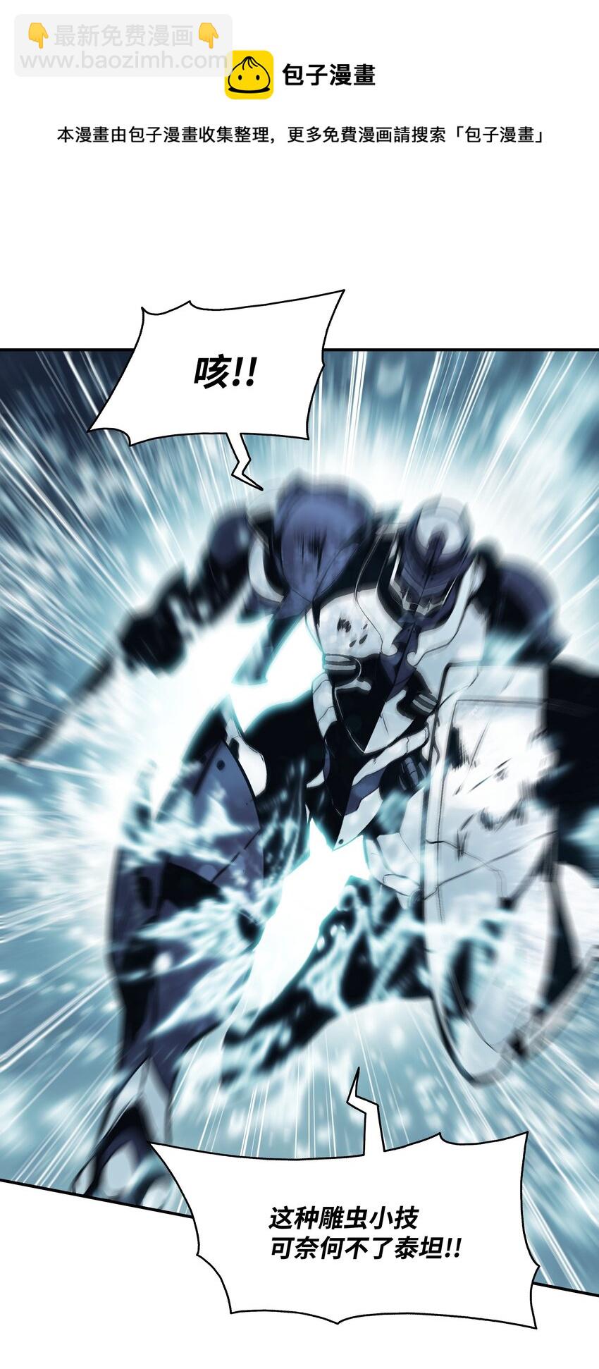 115 怪物(1/2)-第117话