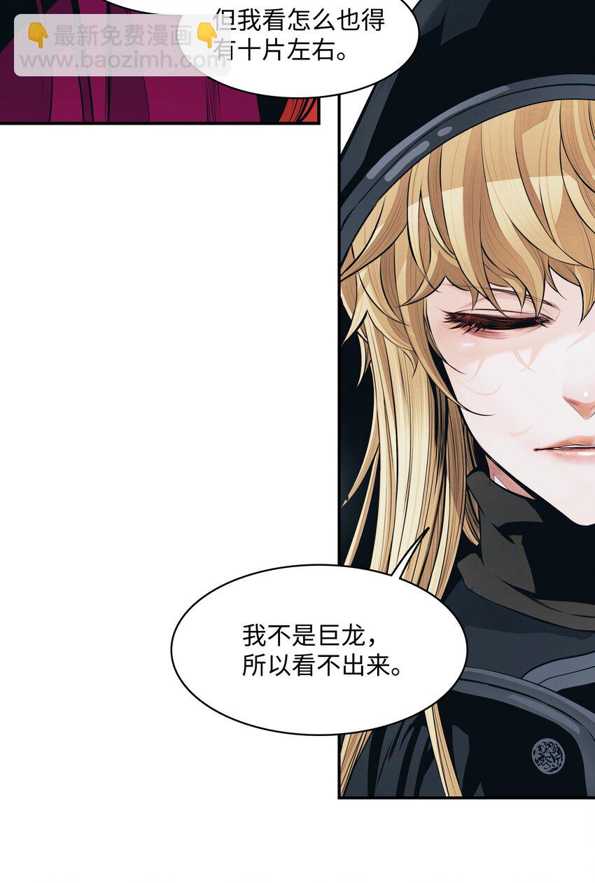 117 龙心(1/2)-第119话