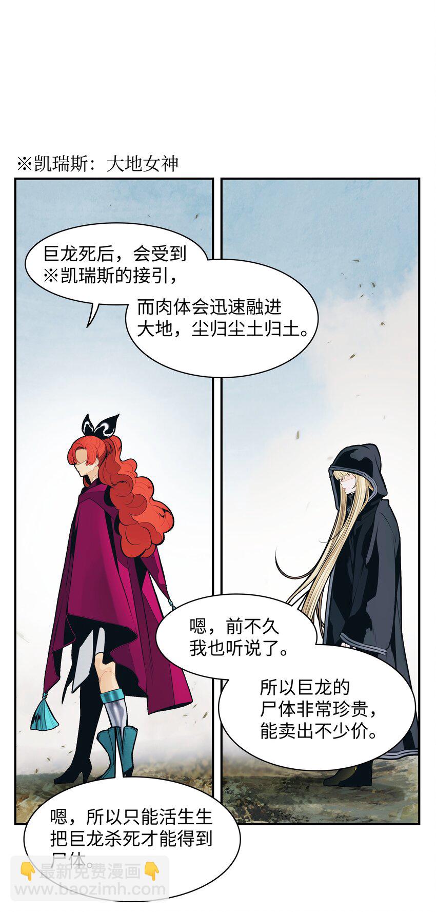 117 龙心(1/2)-第119话