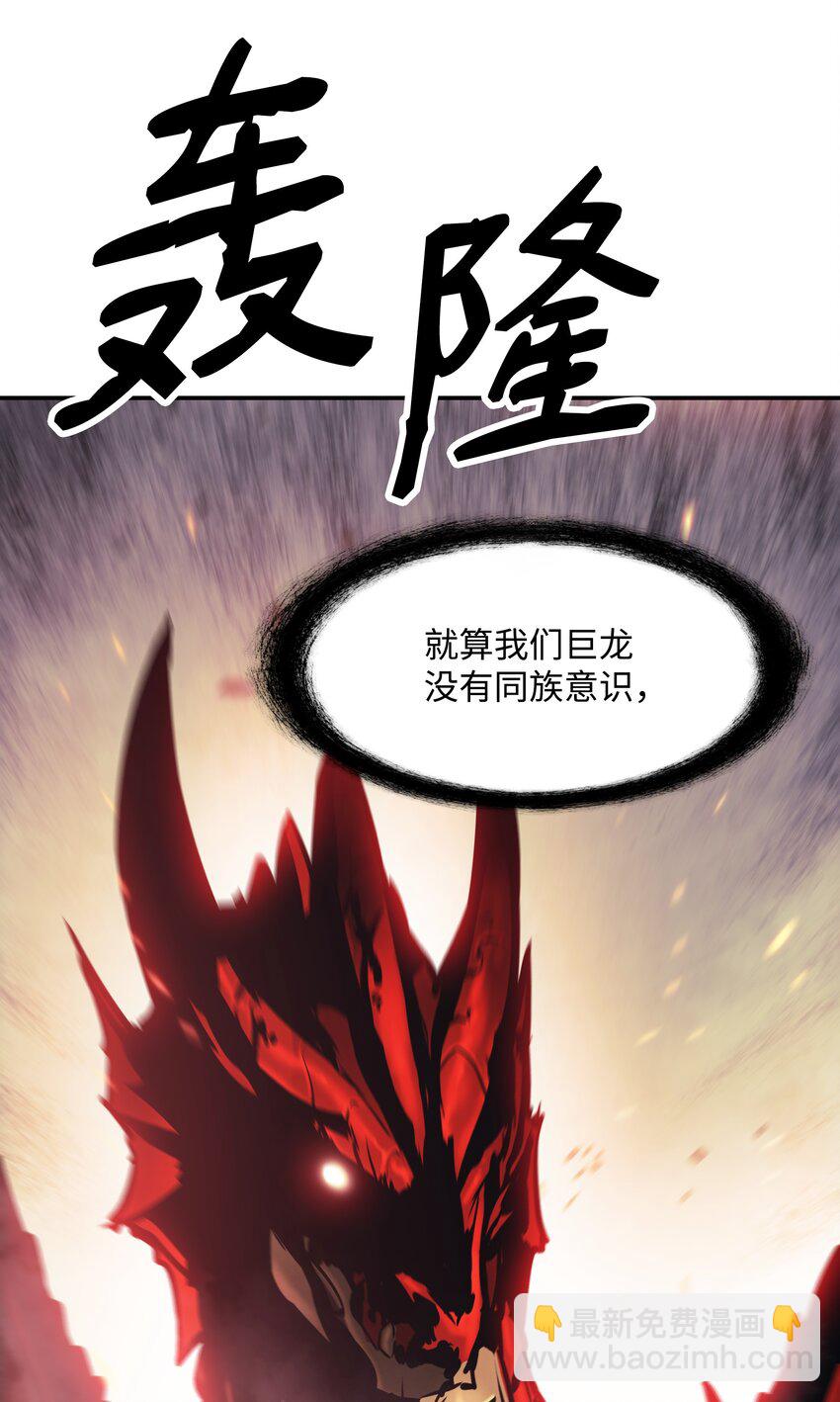 117 龙心(1/2)-第119话