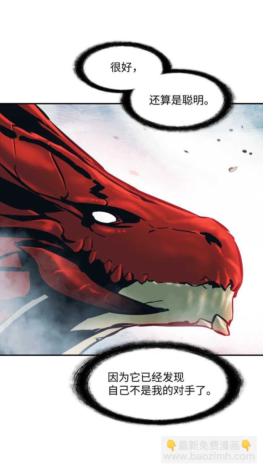 117 龙心(1/2)-第119话