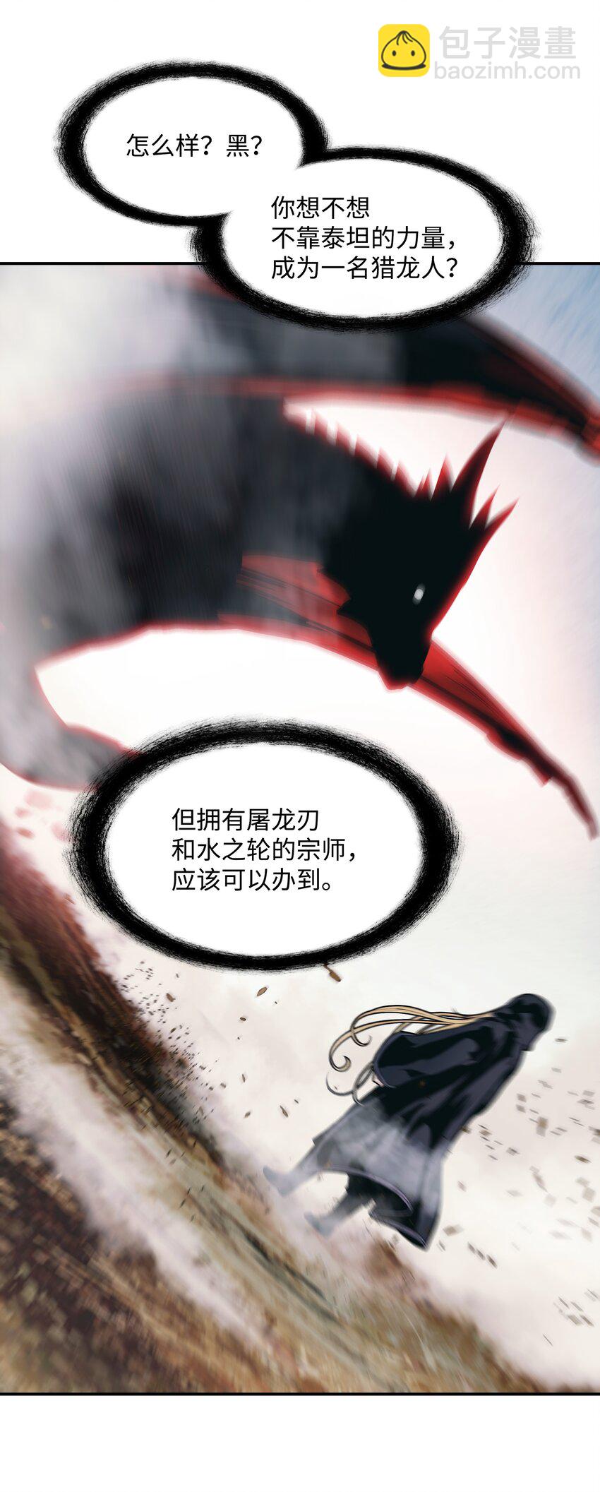 117 龙心(1/2)-第119话