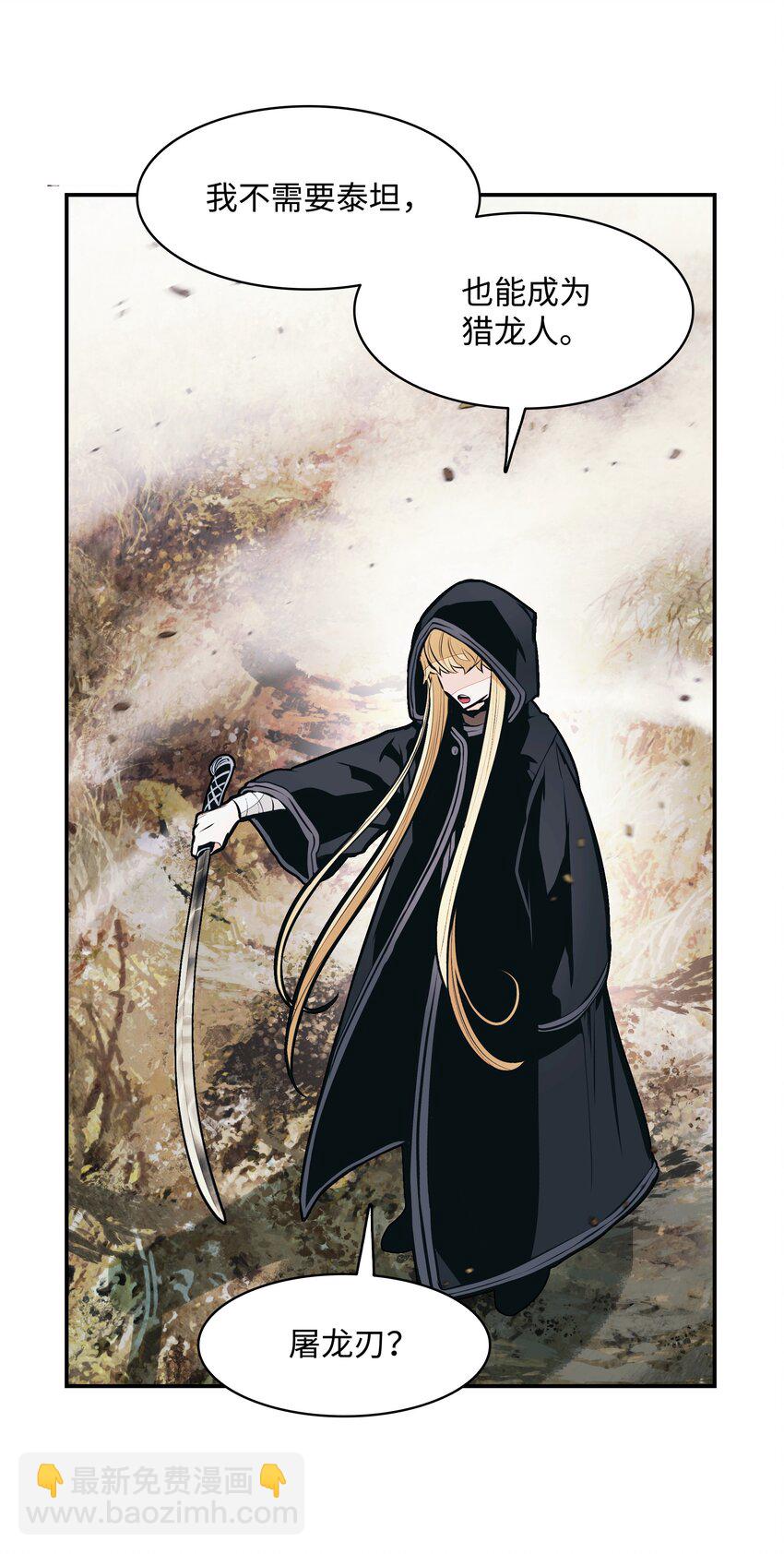 117 龙心(1/2)-第119话