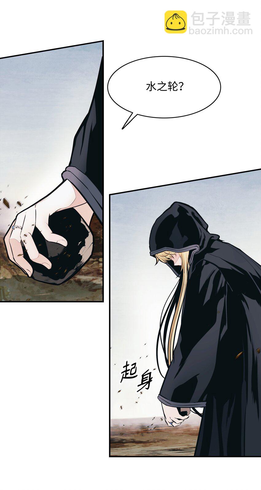 117 龙心(1/2)-第119话