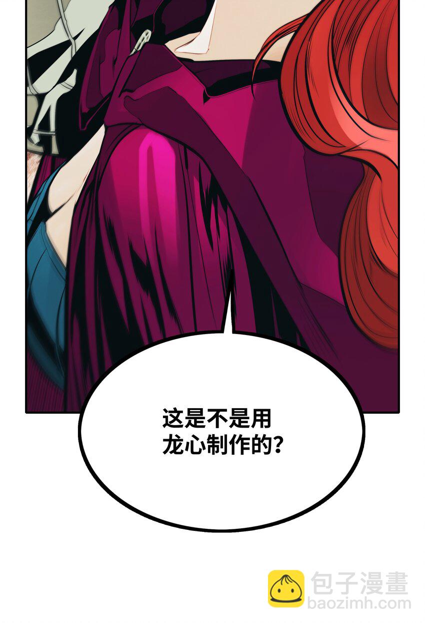 117 龙心(1/2)-第119话