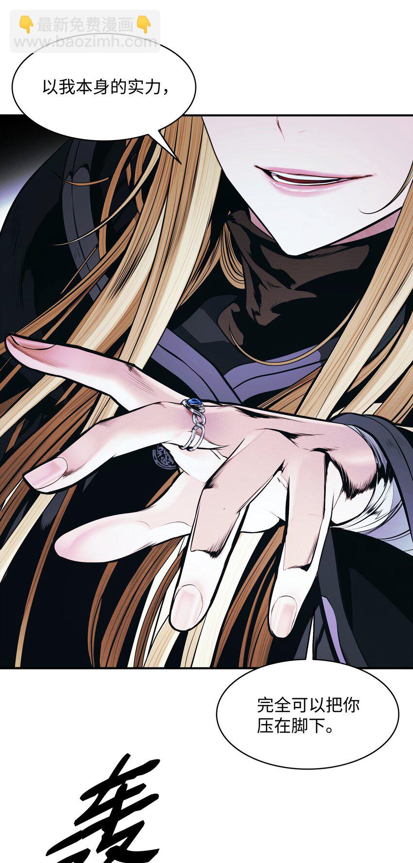 117 龙心(1/2)-第119话