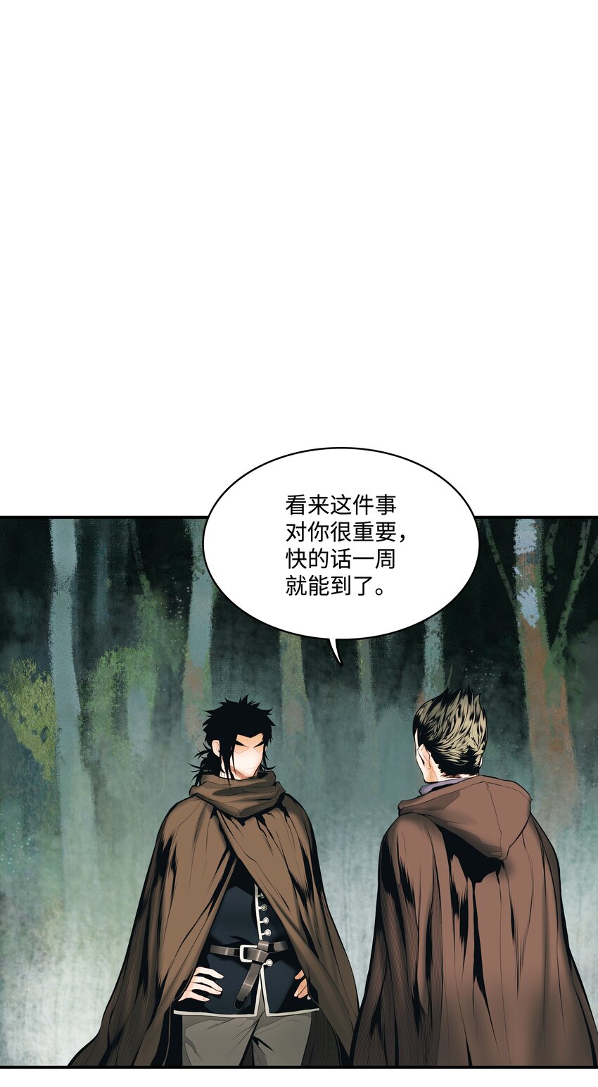 011 奇怪的女孩(1/2)-第13话