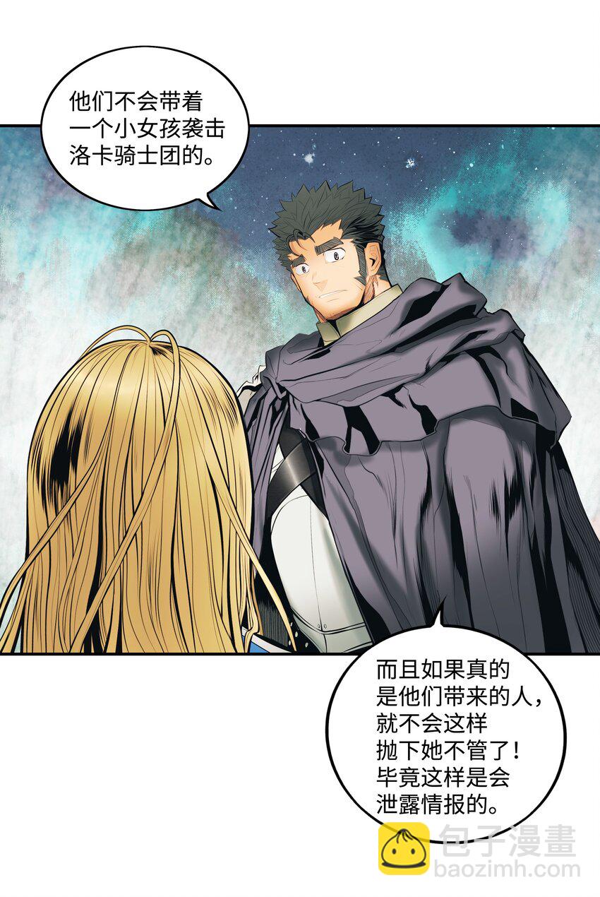 011 奇怪的女孩(1/2)-第13话