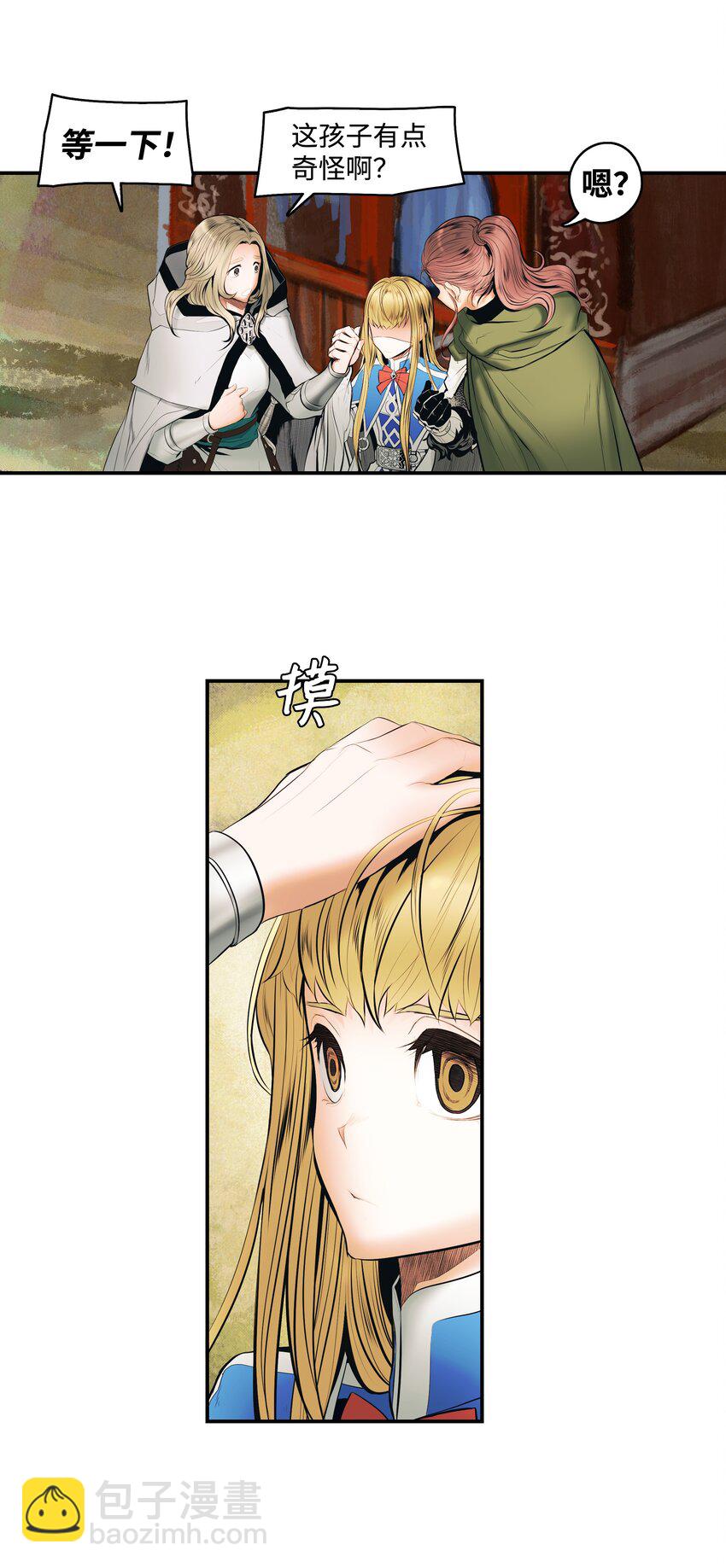 011 奇怪的女孩(1/2)-第13话