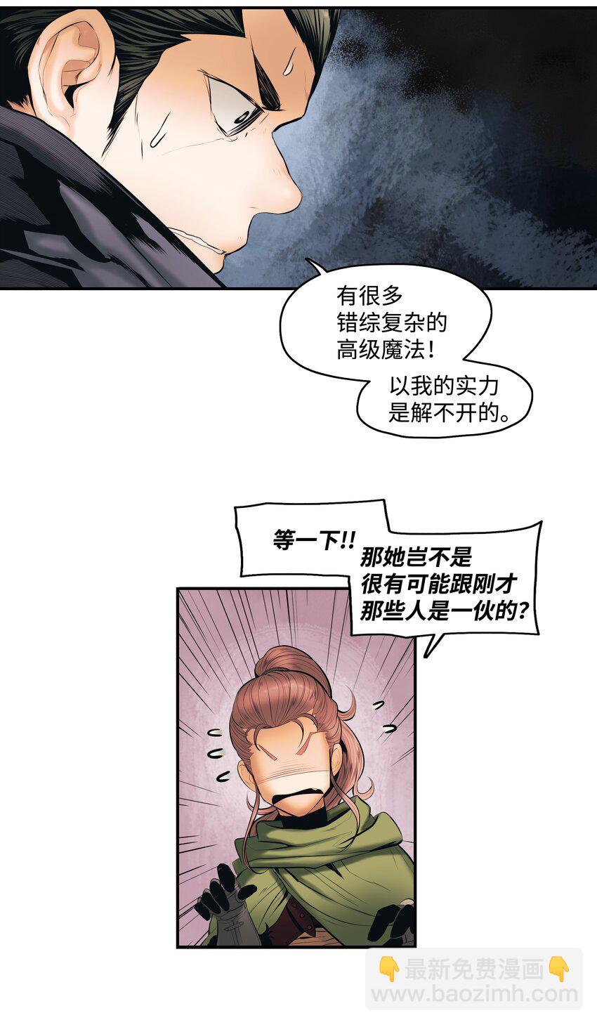 011 奇怪的女孩(1/2)-第13话