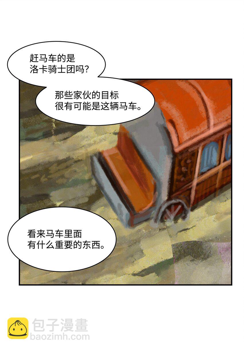 011 奇怪的女孩(1/2)-第13话