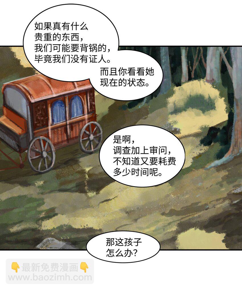 011 奇怪的女孩(1/2)-第13话