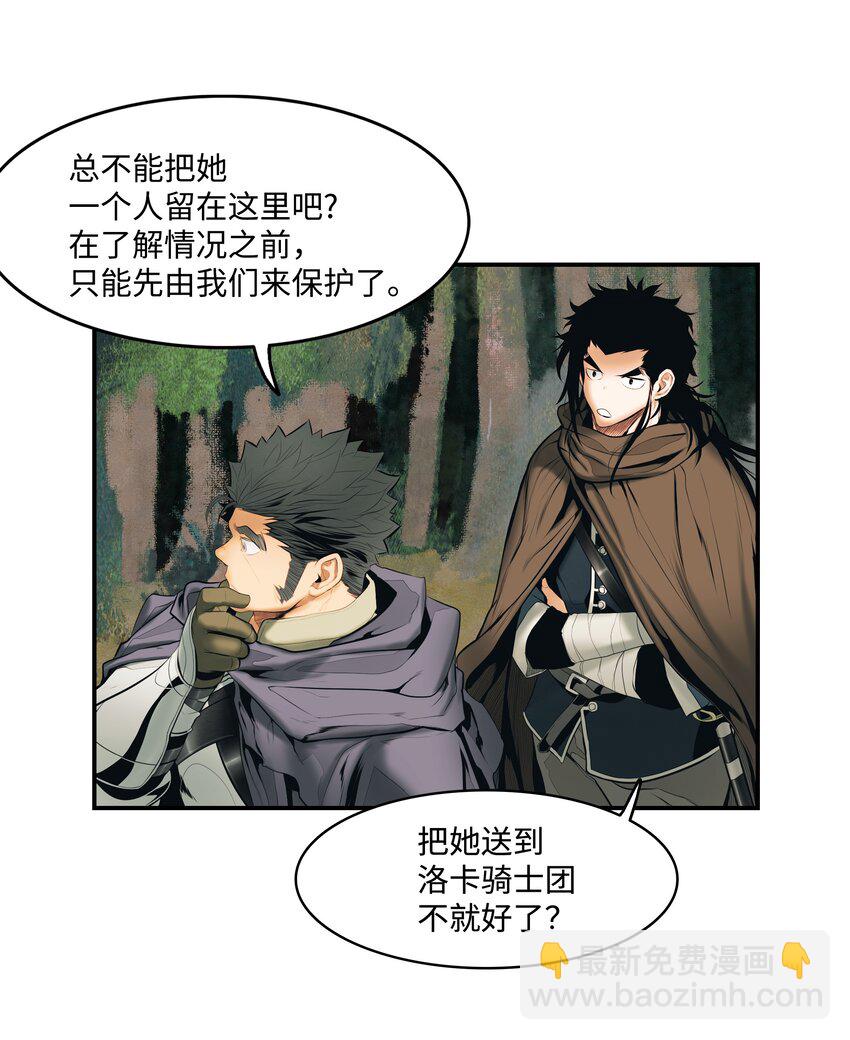 011 奇怪的女孩(1/2)-第13话