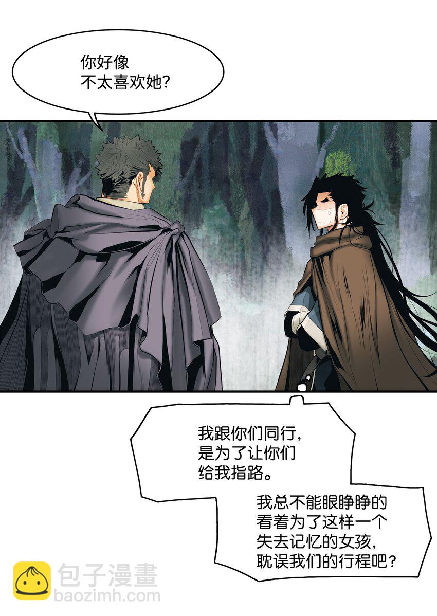 011 奇怪的女孩(1/2)-第13话