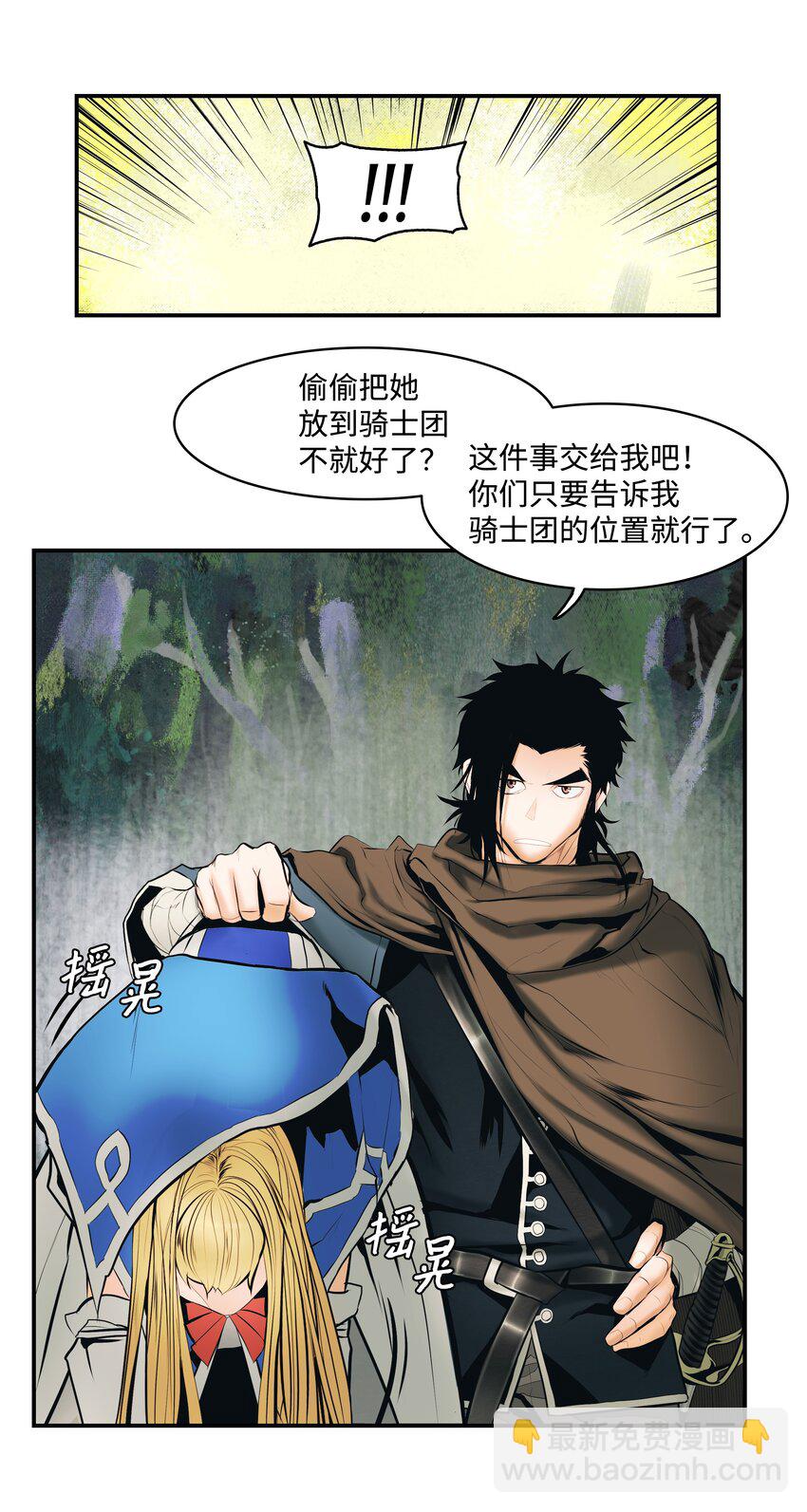 011 奇怪的女孩(1/2)-第13话