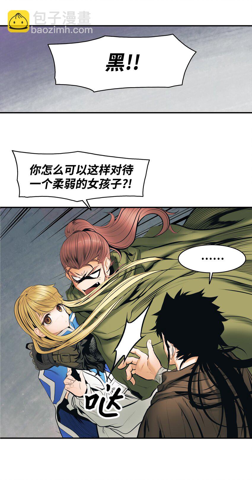 011 奇怪的女孩(1/2)-第13话