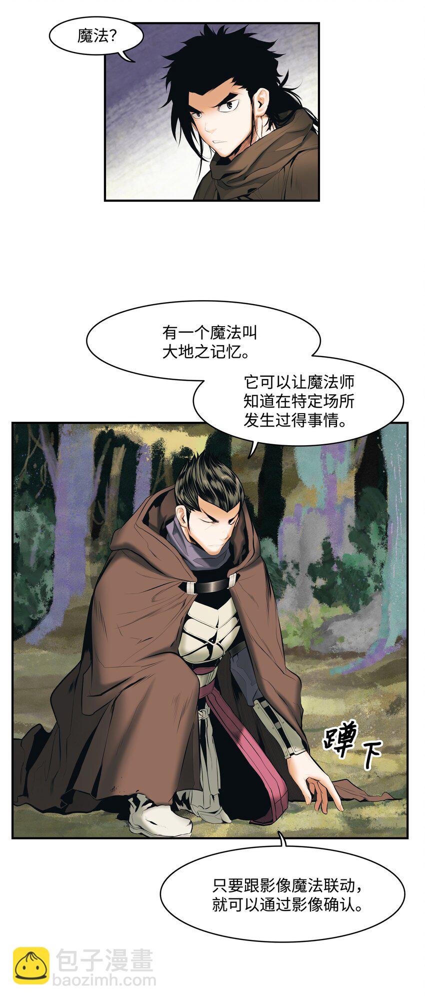 011 奇怪的女孩(1/2)-第13话