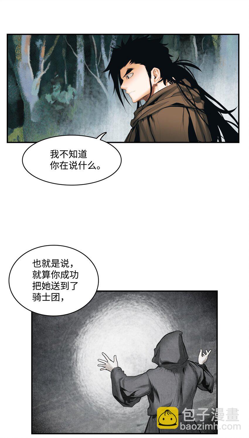 011 奇怪的女孩(1/2)-第13话