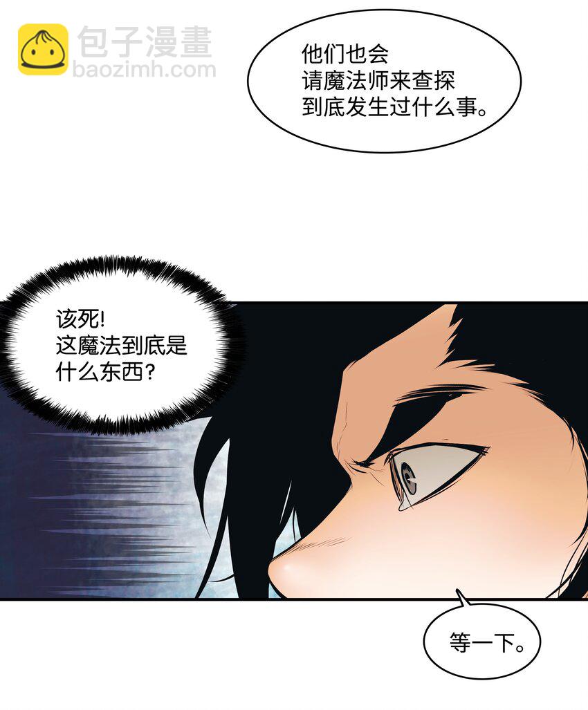 011 奇怪的女孩(1/2)-第13话