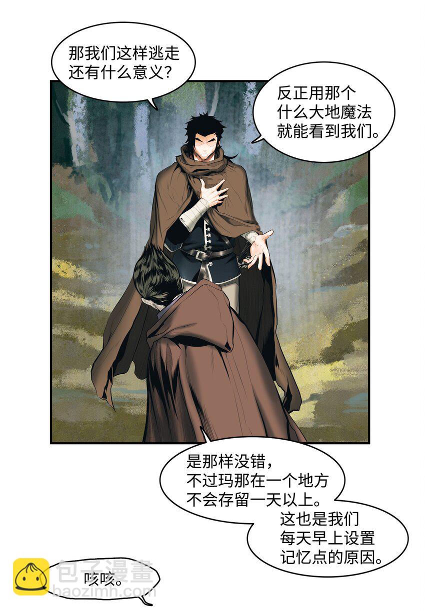 011 奇怪的女孩(1/2)-第13话