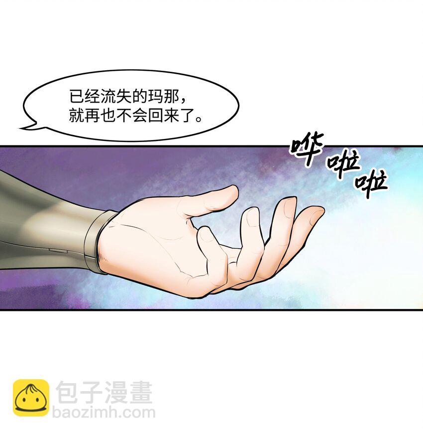 011 奇怪的女孩(1/2)-第13话