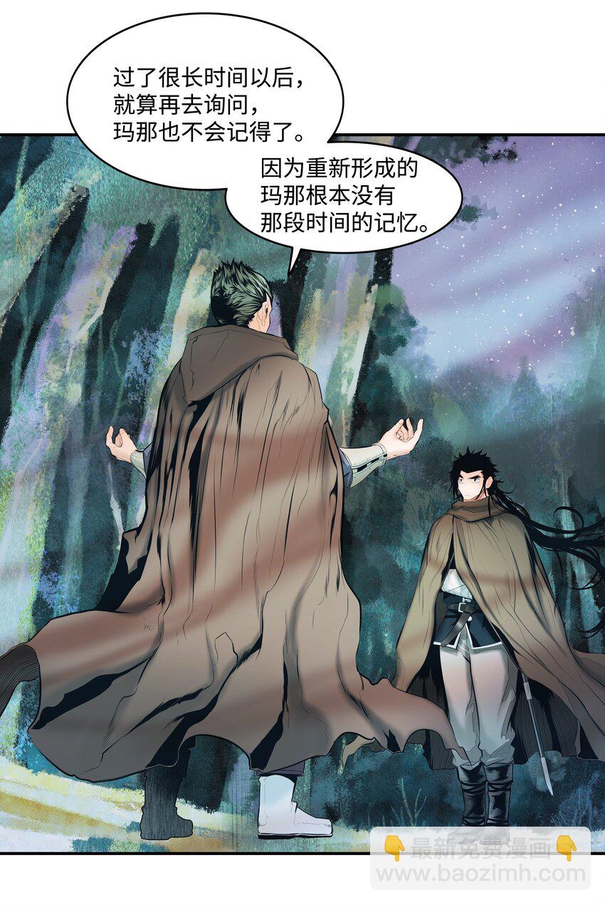 011 奇怪的女孩(1/2)-第13话