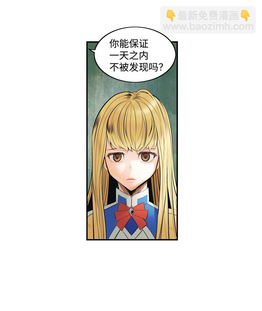 011 奇怪的女孩(1/2)-第13话