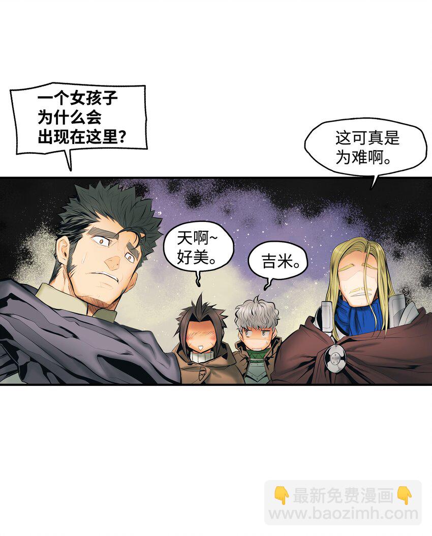 011 奇怪的女孩(1/2)-第13话