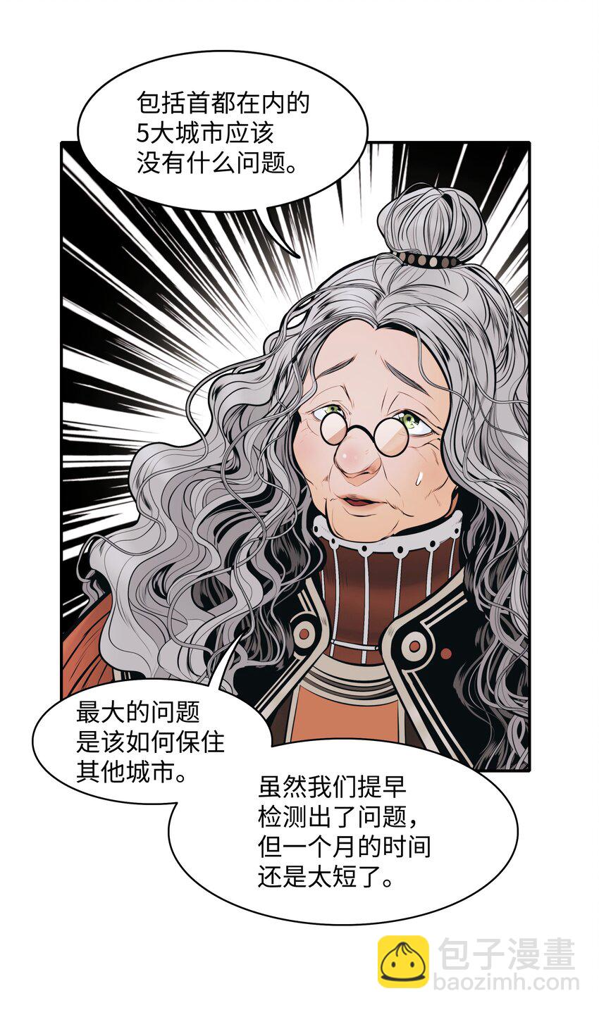 119 偷袭(1/2)-第121话