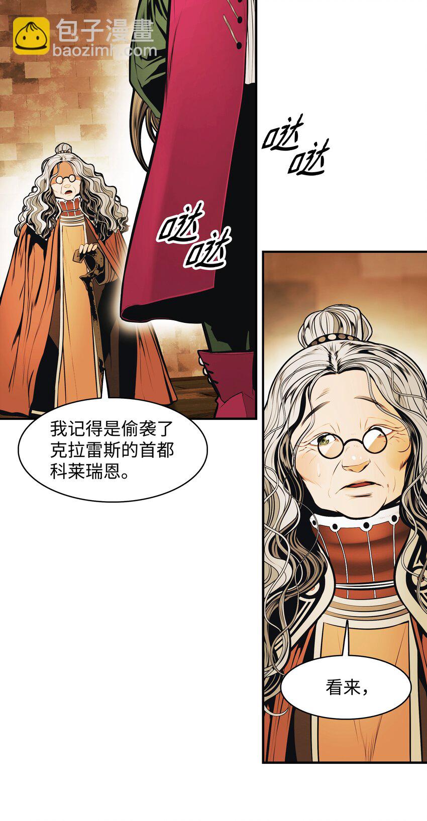 119 偷袭(1/2)-第121话