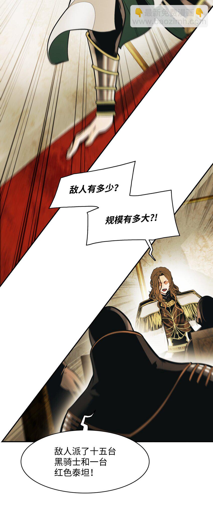 119 偷袭(1/2)-第121话