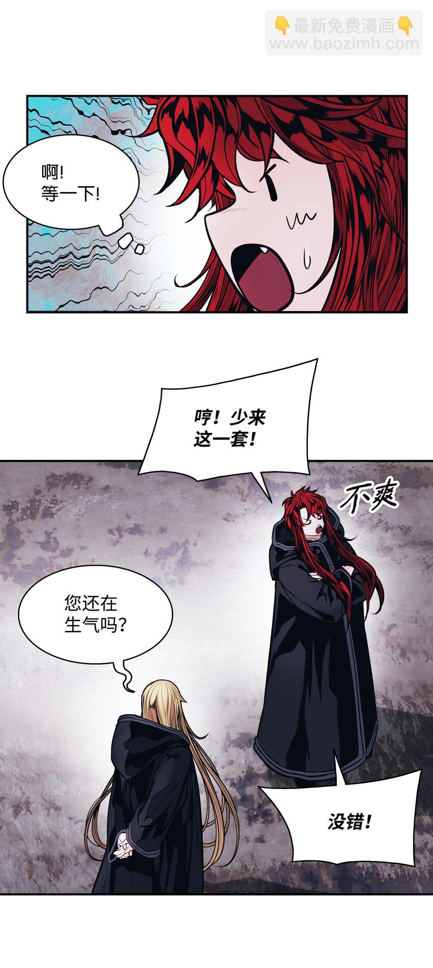 121 开战(1/2)-第123话