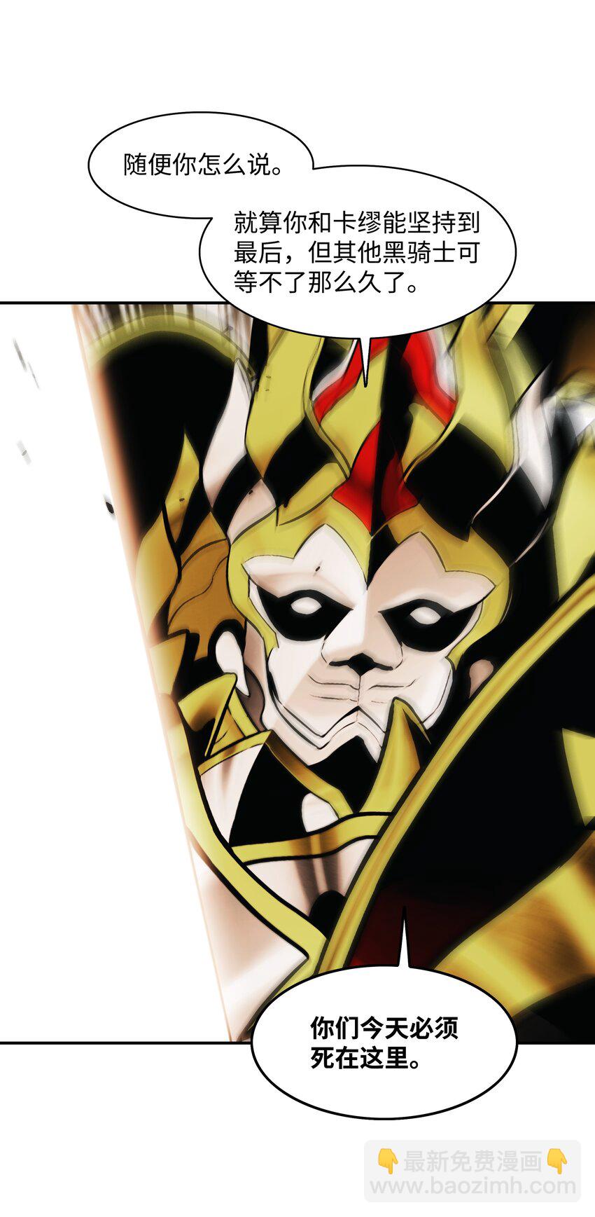 123 你的主人(1/2)-第125话