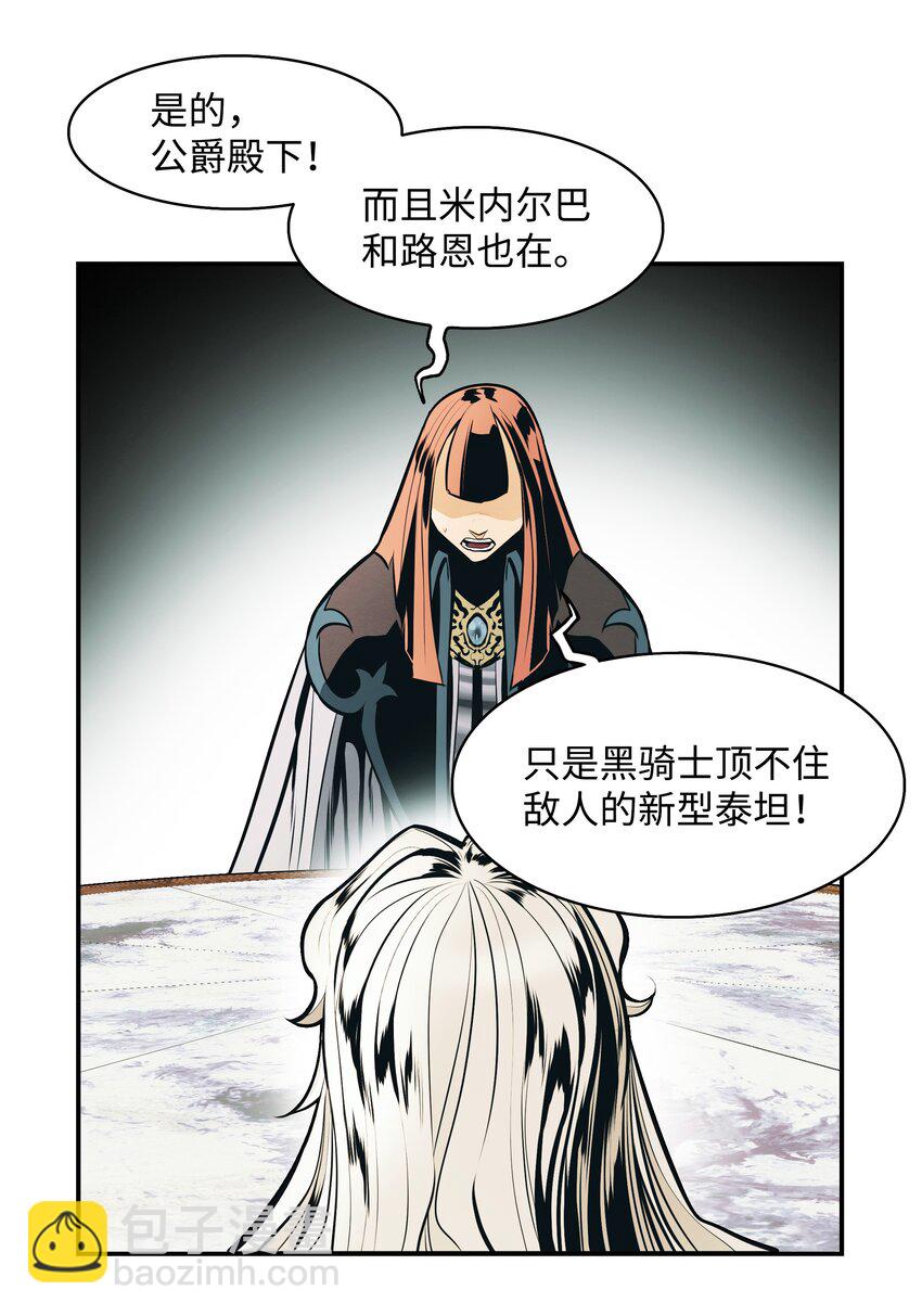 123 你的主人(1/2)-第125话