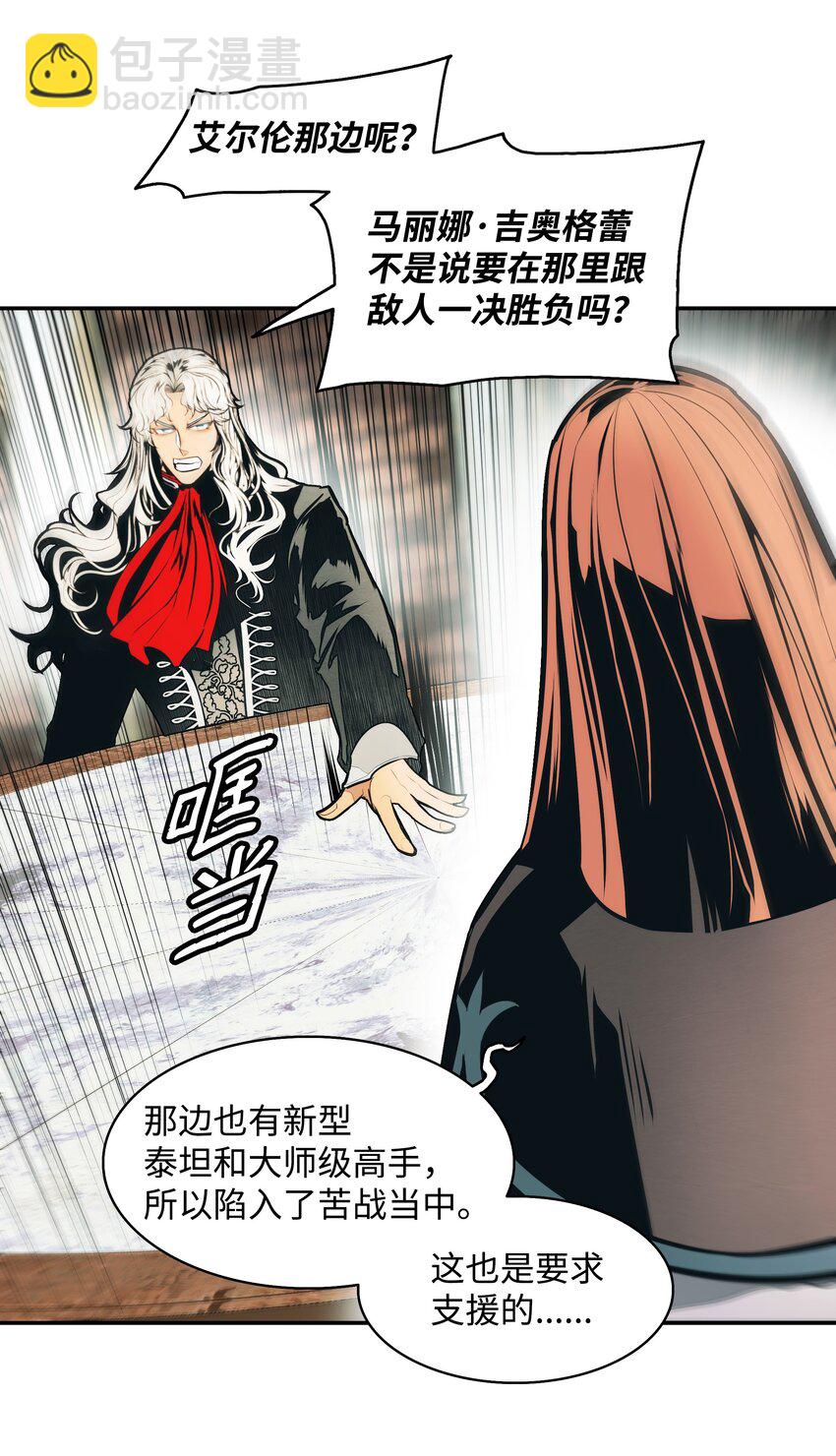 123 你的主人(1/2)-第125话