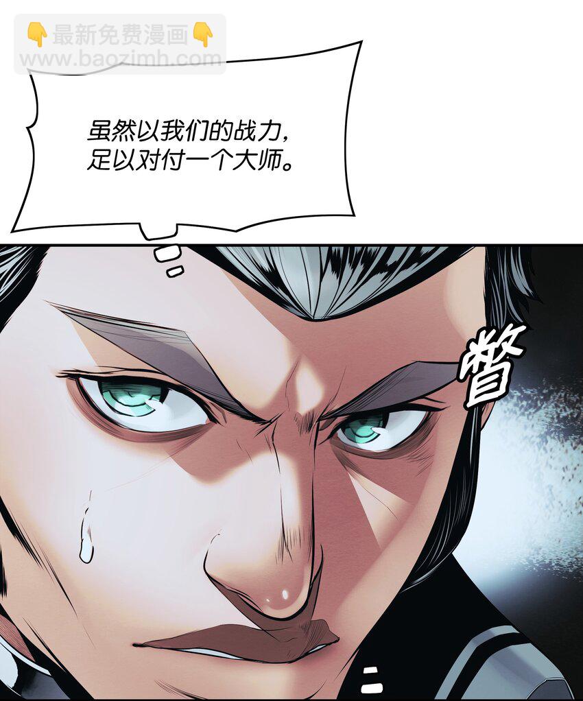 123 你的主人(1/2)-第125话