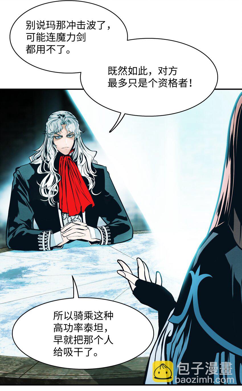 123 你的主人(1/2)-第125话