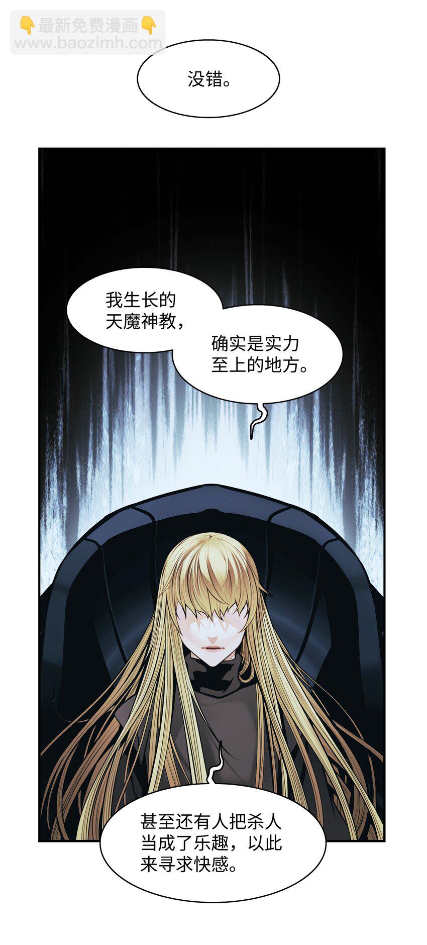 123 你的主人(1/2)-第125话