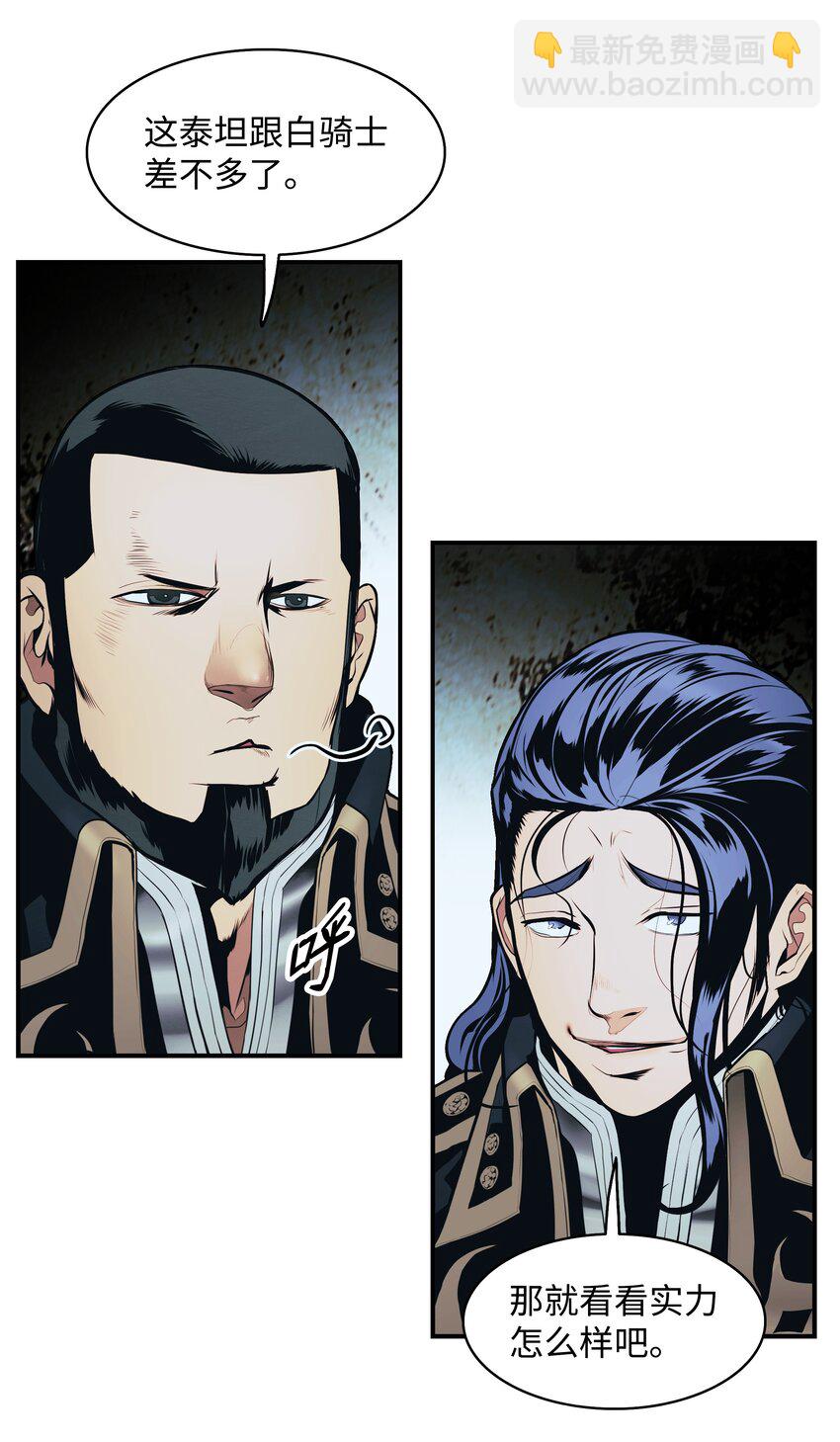 123 你的主人(1/2)-第125话