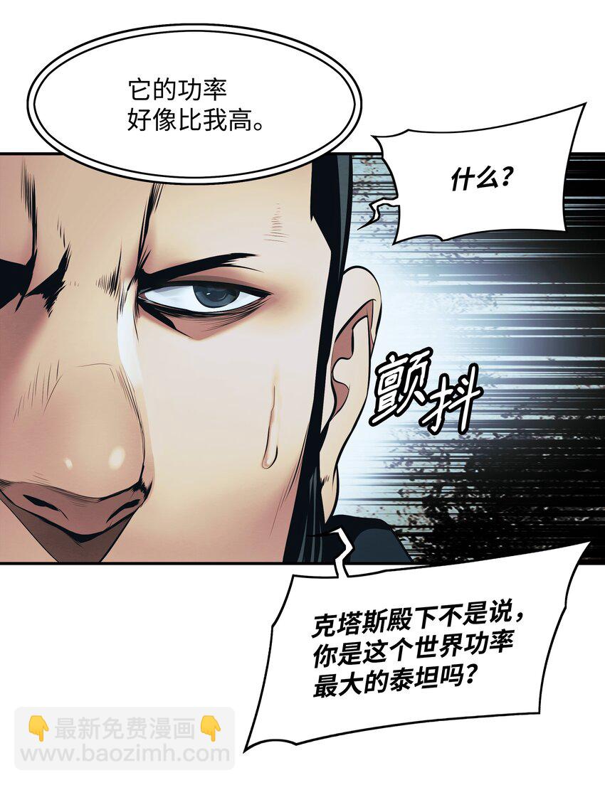 123 你的主人(1/2)-第125话