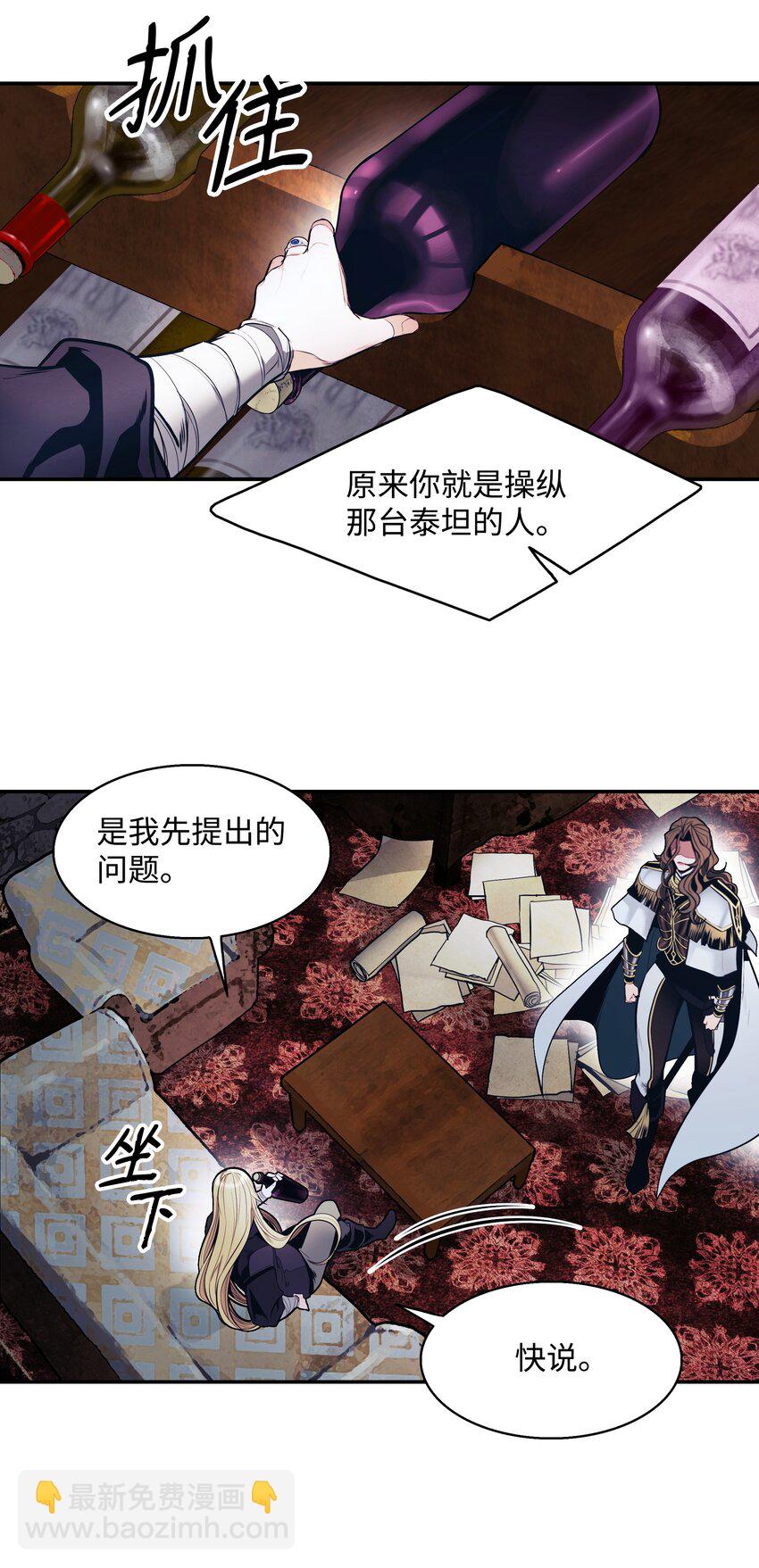 127 赫尔弗诺那(1/2)-第129话