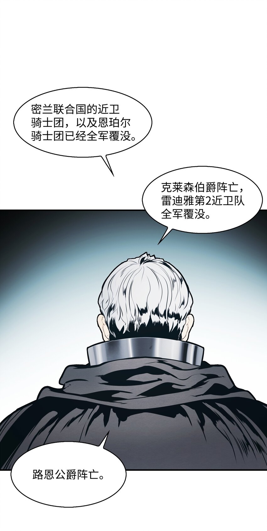 131 两强对阵(1/2)-第133话