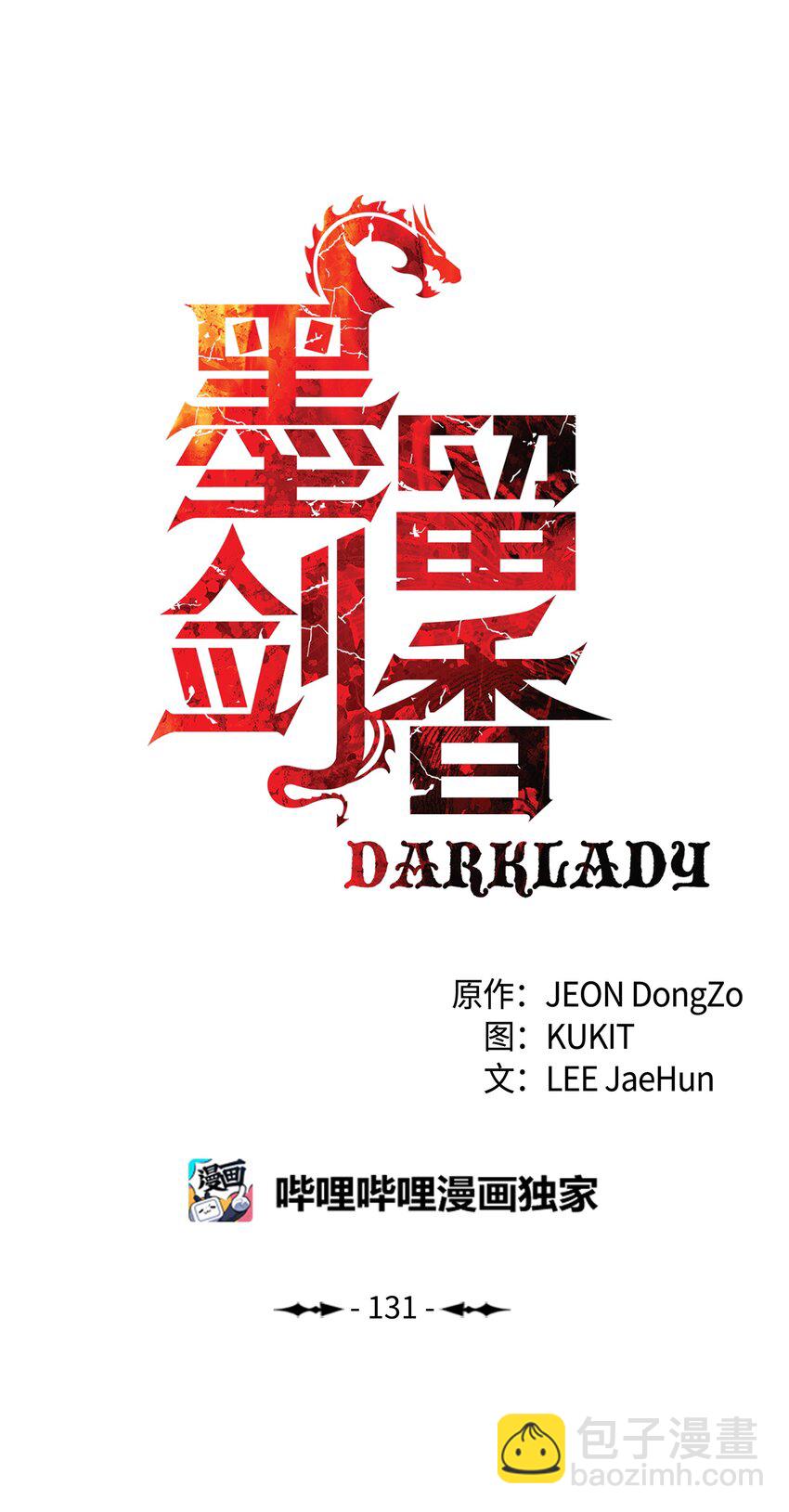 131 两强对阵(1/2)-第133话