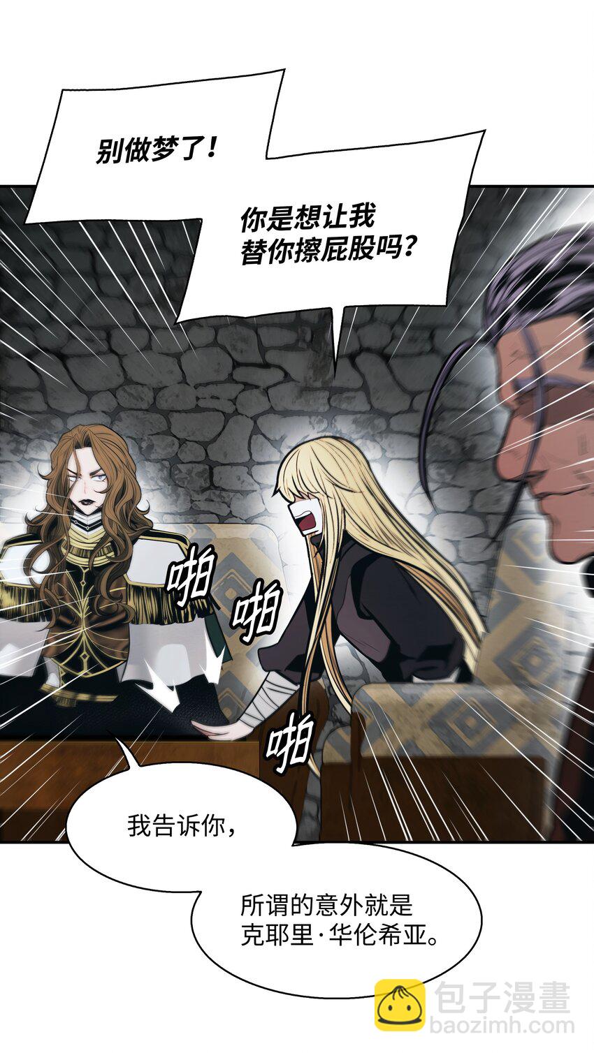 131 两强对阵(1/2)-第133话