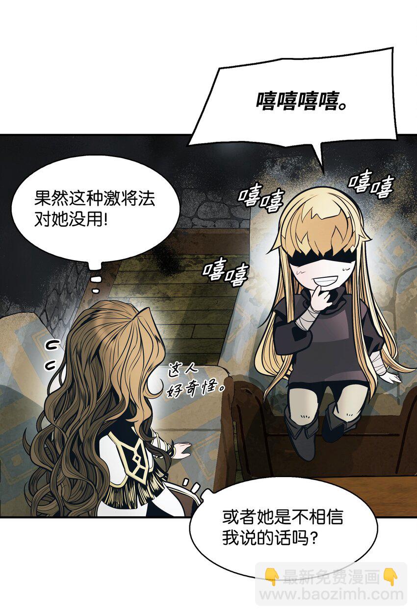 131 两强对阵(1/2)-第133话