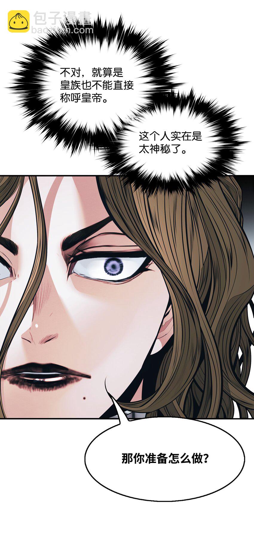 131 两强对阵(1/2)-第133话