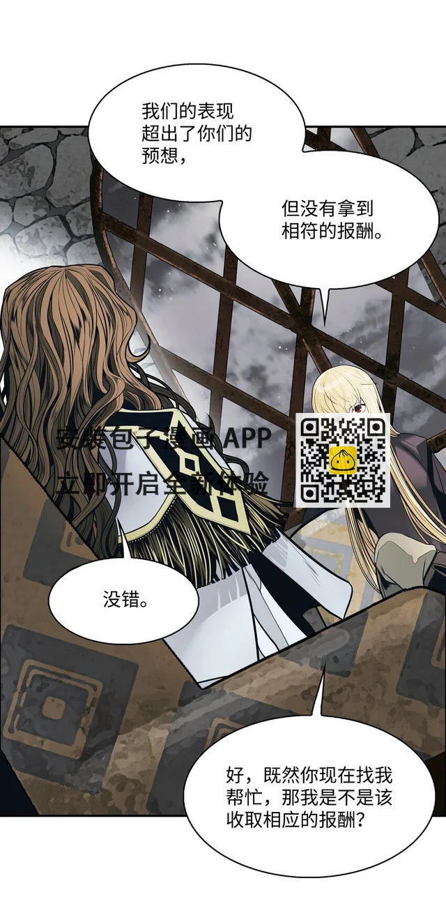 131 两强对阵(1/2)-第133话